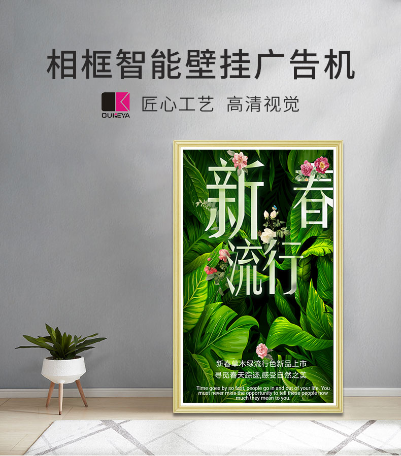 畫框廣告機_01.jpg