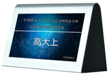 OKY-6016(A) 无线智能电子桌牌(内置电池)