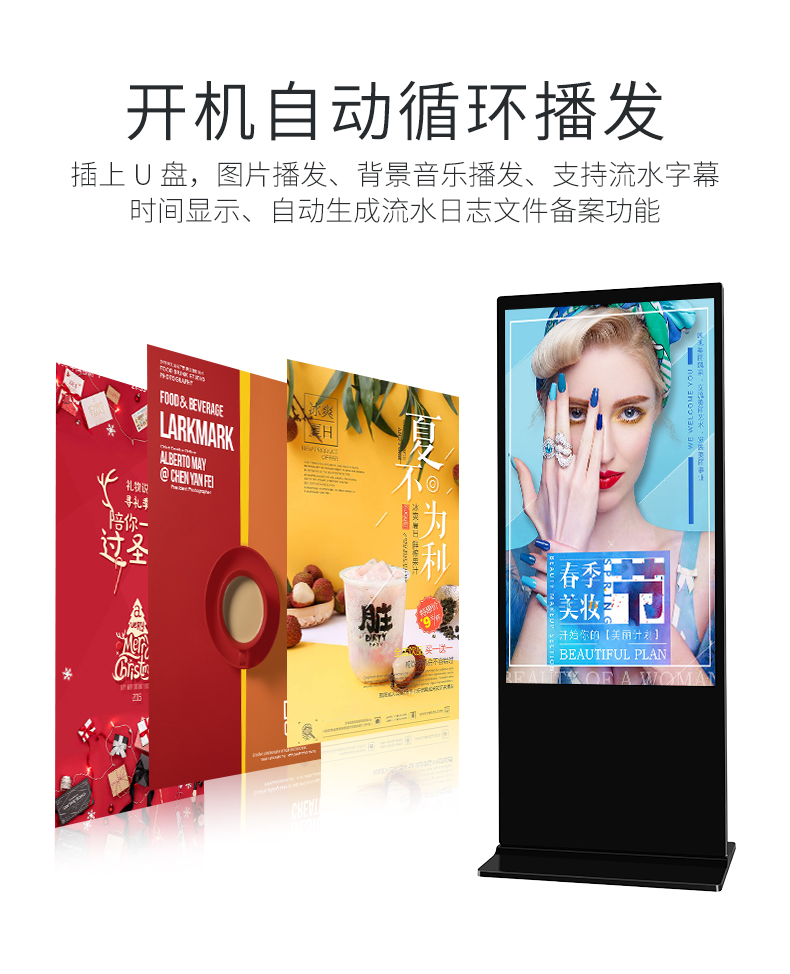 立式電容高清廣告機_03.jpg