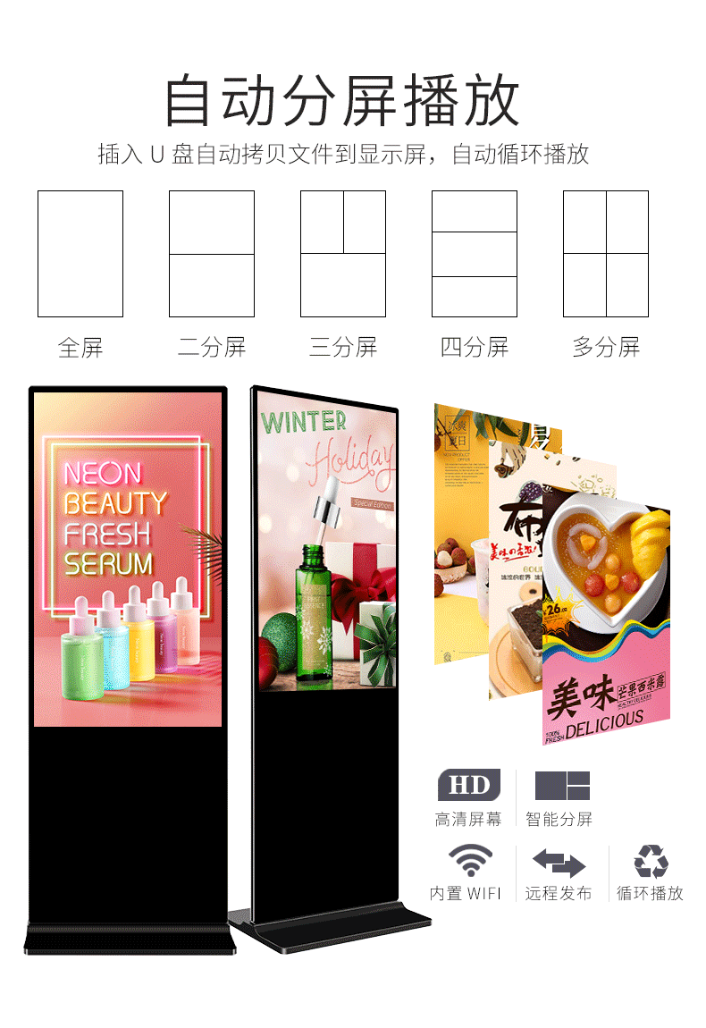 立式廣告機_04.gif